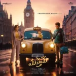 Nee Sneham Song Lyrics