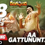 Aa Gattununtaava Song Lyrics