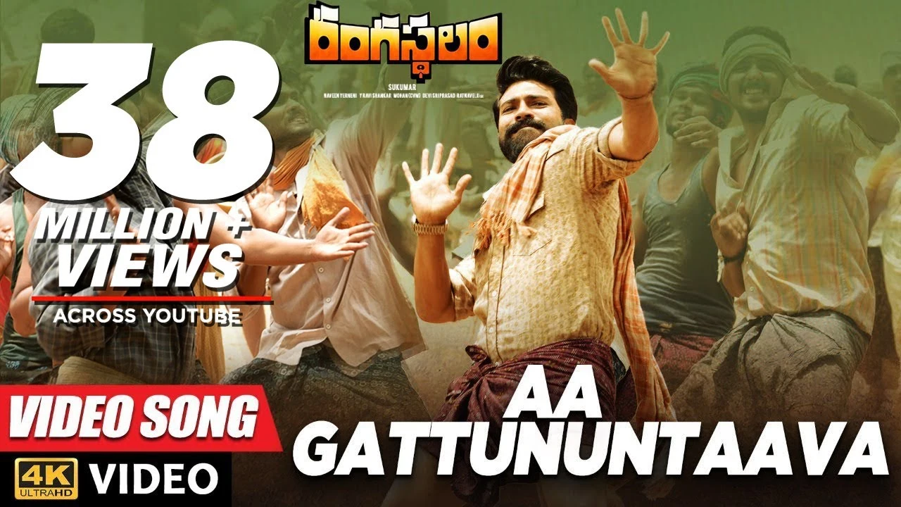 Aa Gattununtaava Song Lyrics