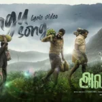Kongu Song Lyrics