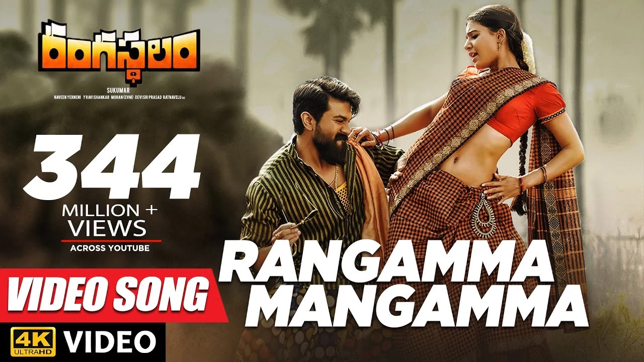 Rangamma Mangamma Song Lyrics