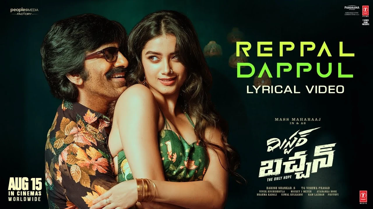 Reppal Duppal Song Lyrics