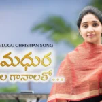 Samadhura Swaramula Ganalatho Song Lyrics