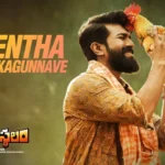Yentha Sakkagunnave Song Lyrics