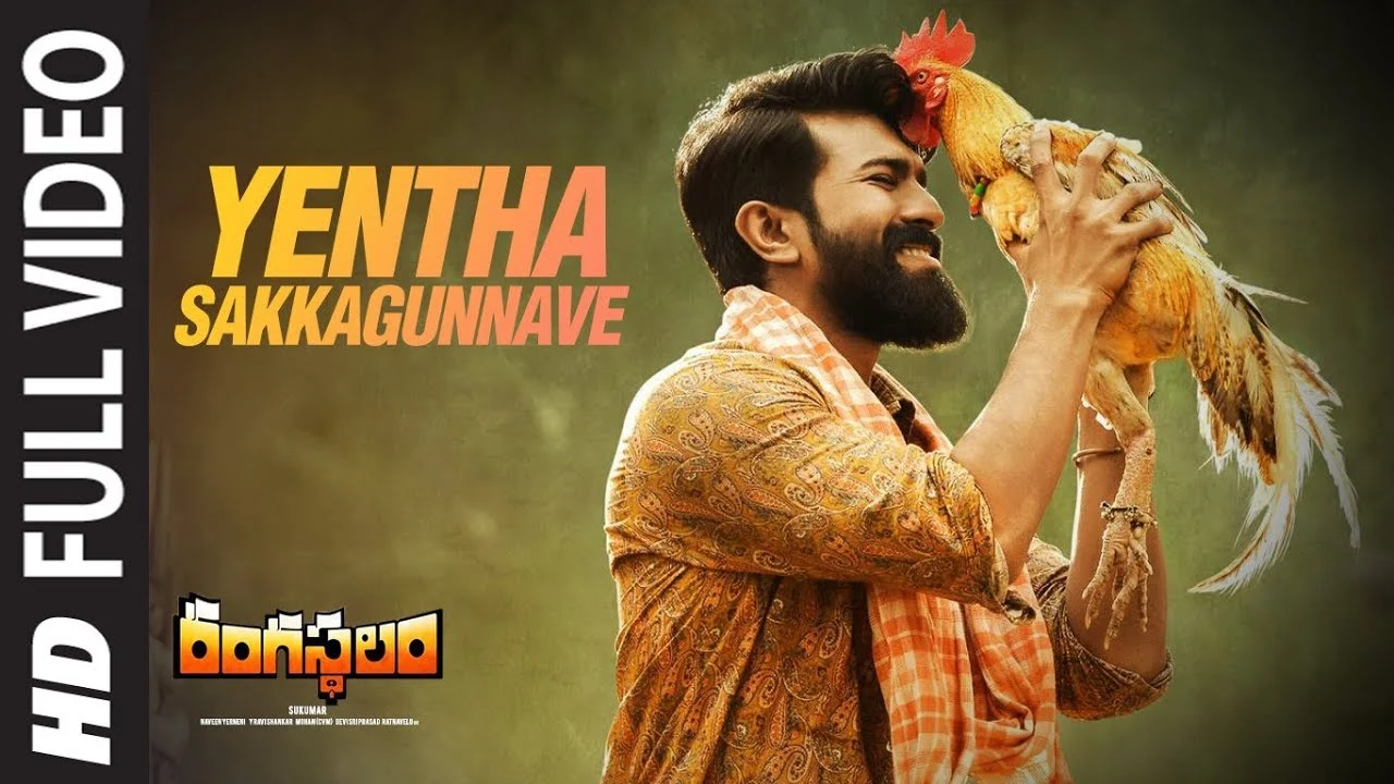 Yentha Sakkagunnave Song Lyrics