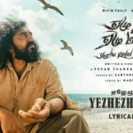 Yezhezhu Malai Song Lyrics