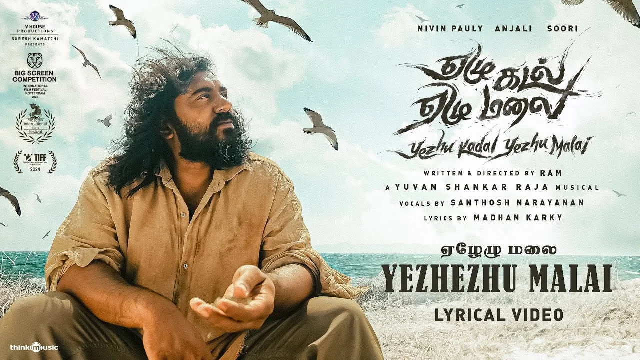 Yezhezhu Malai Song Lyrics