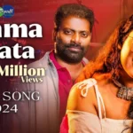 Amma Pata Song Lyrics