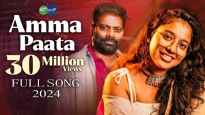 Amma Pata Song Lyrics