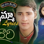 Cheppamma Cheppamma Song Lyrics