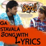 Chilipiga Song Lyrics