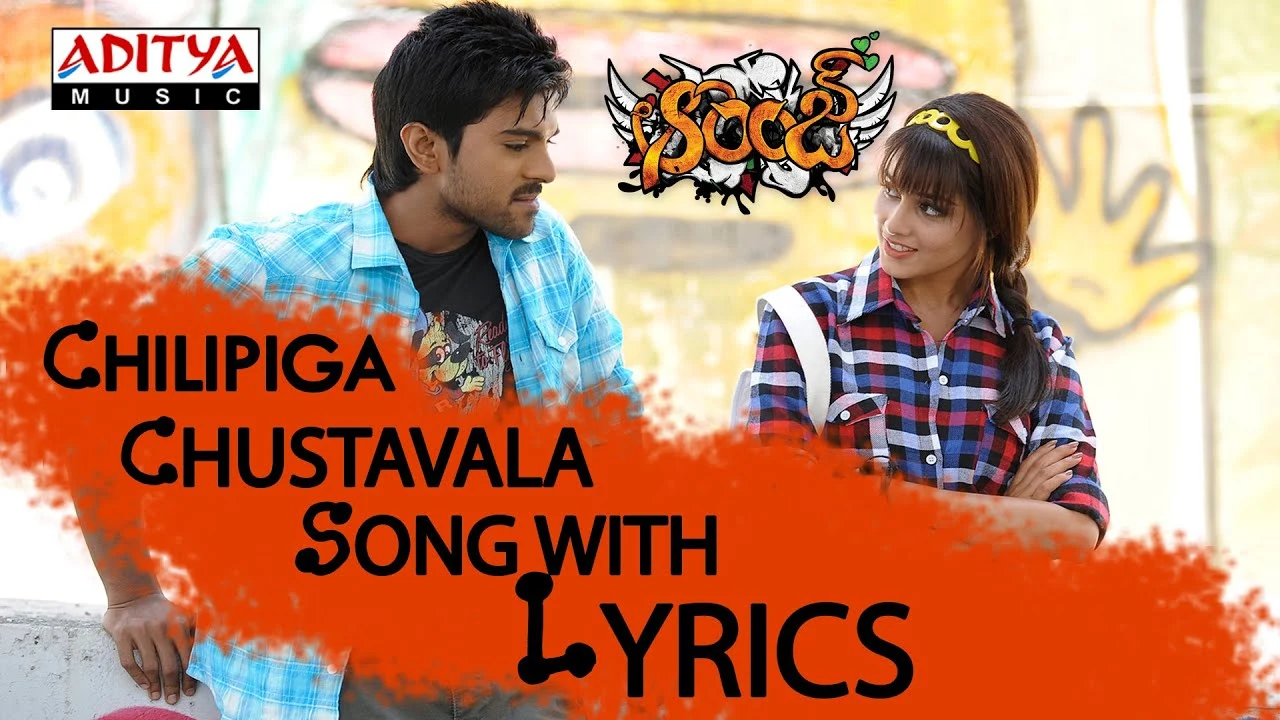 Chilipiga Song Lyrics