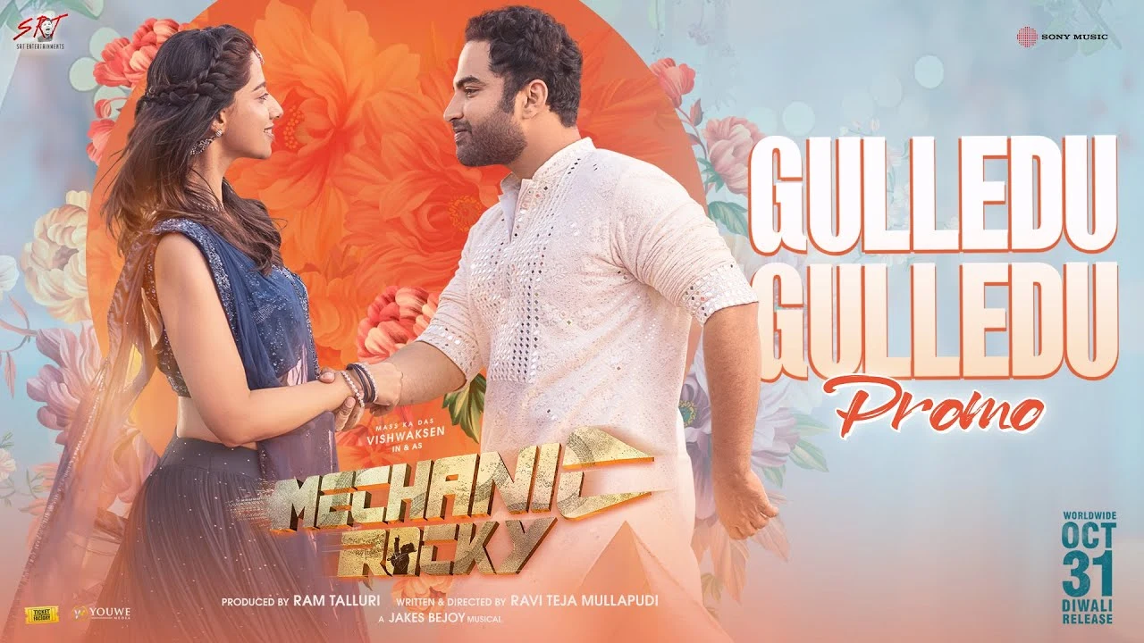 Gulledu Gulledu Song Lyrics