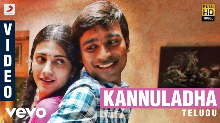 Kannuladha Song Lyrics