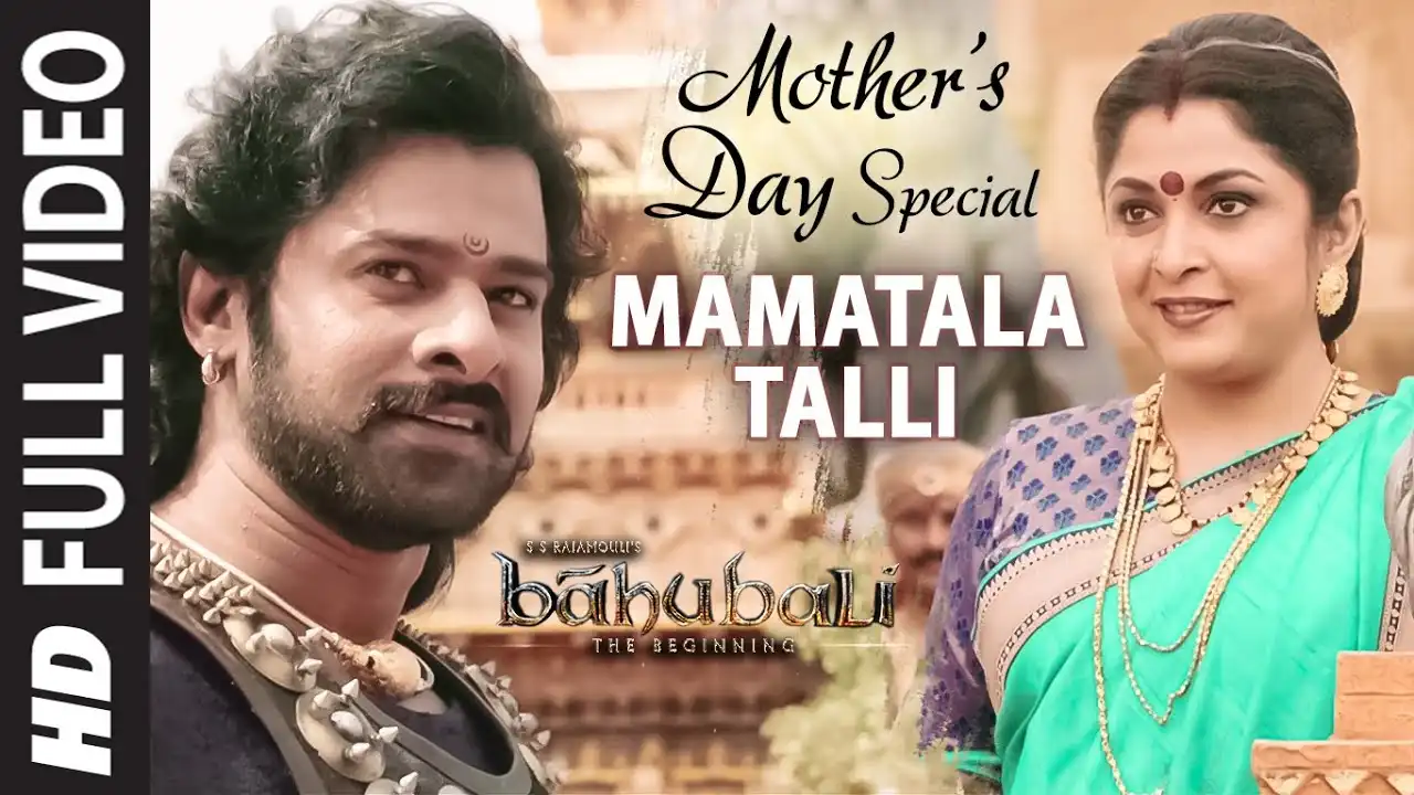 Mamatala Talli Song Lyrics