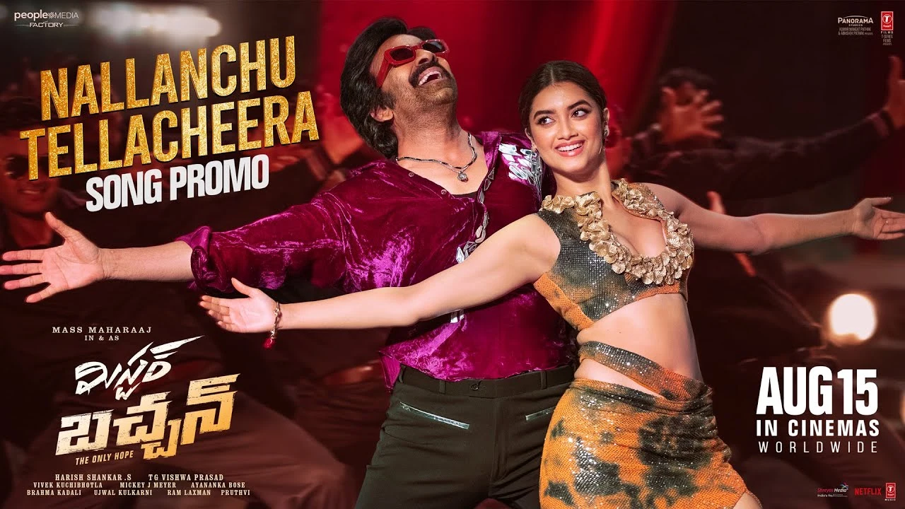 Nallanchu Thellacheera Song Lyrics