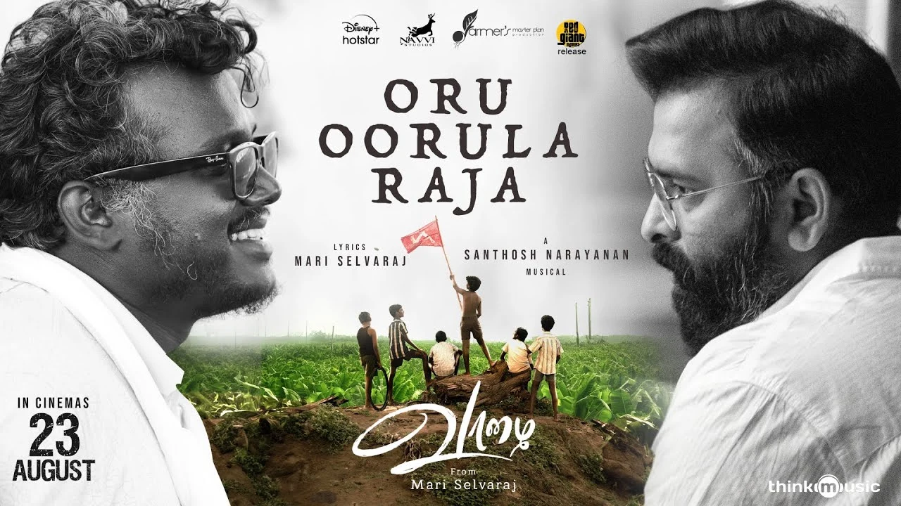 Oru Oorula Raja Song Lyrics