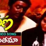 Priyathama Neevachata Kusalama Song Lyrics