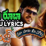 Rooba Rooba Song Lyrics