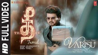 Thee Thalapathy Song Lyrics