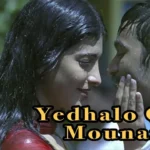 Yedhalo Oka Mounam Song Lyrics