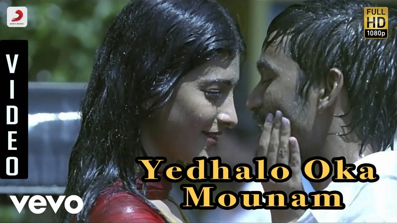 Yedhalo Oka Mounam Song Lyrics