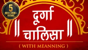 Durga Chalisa Lyrics in Hindi