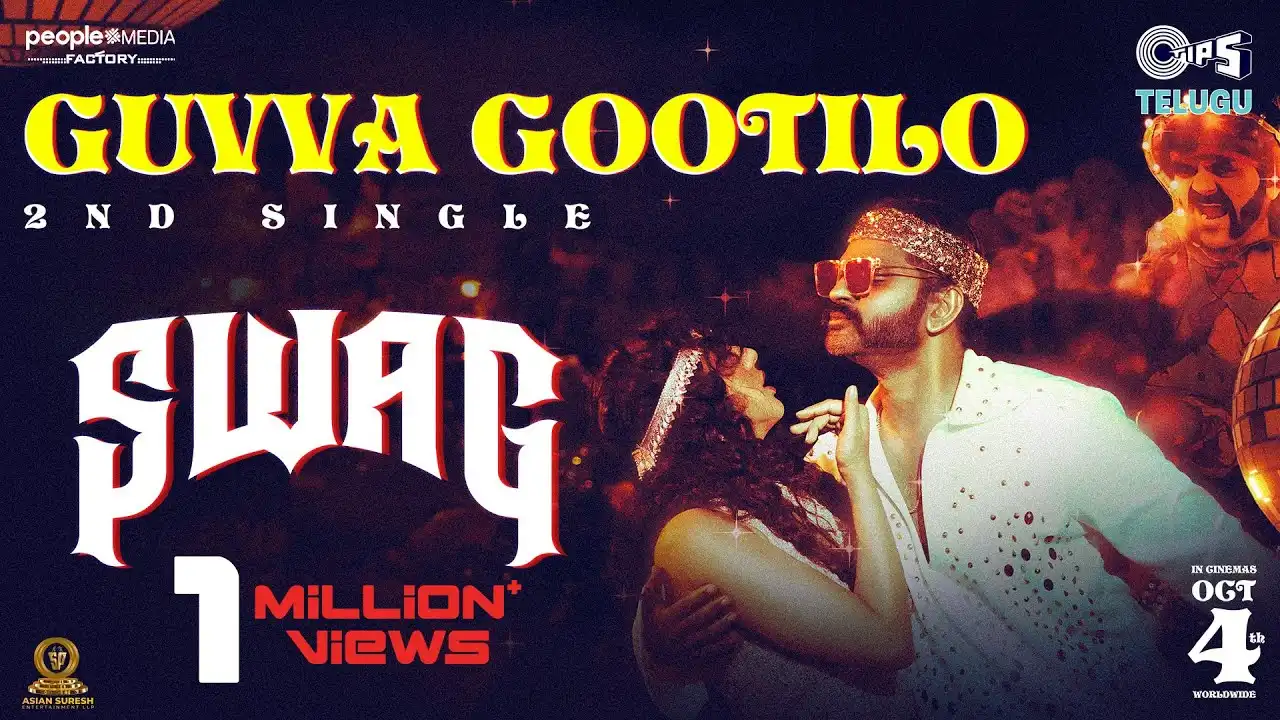 Guvva Gootilo Song Lyrics