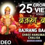 Hariharan Bajarang Baan Lyrics