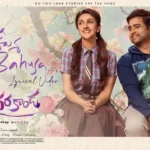 Bahusa Bahusa Song Lyrics