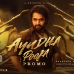 Ayudha Pooja Song Lyrics