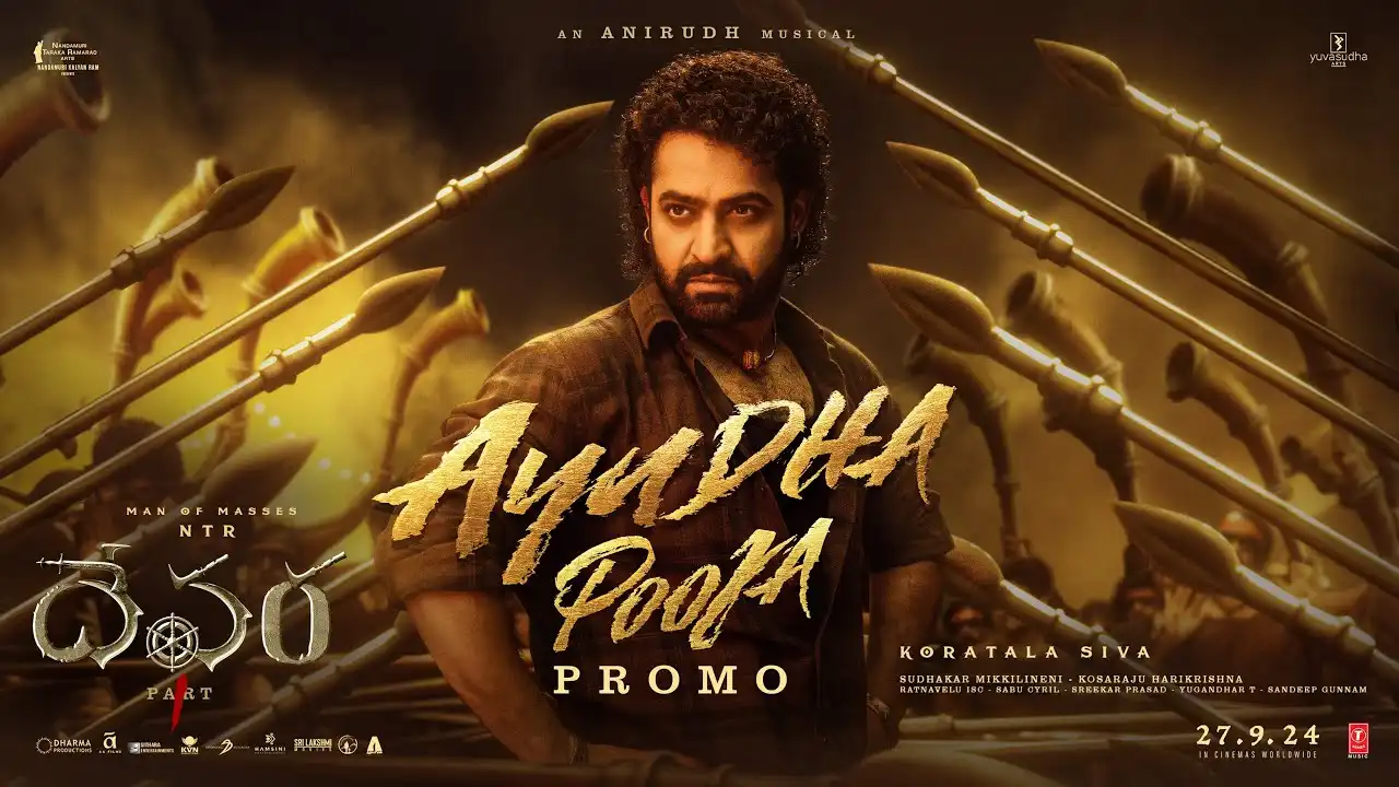 Ayudha Pooja Song Lyrics