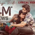 Bujji Thalli Song Lyrics