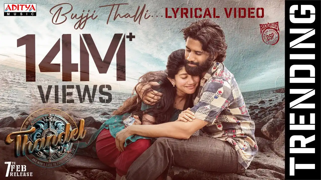 Bujji Thalli Song Lyrics