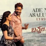 Ade Nenu Asalu Lenu Song Lyrics