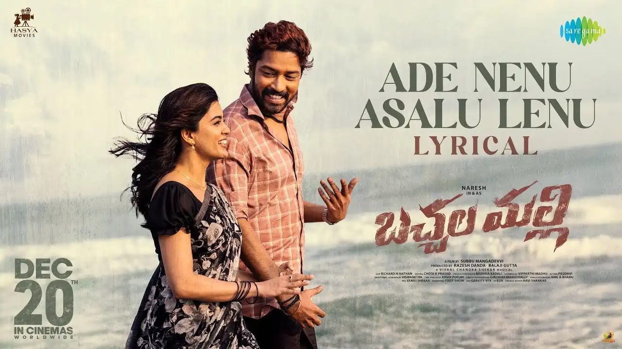 Ade Nenu Asalu Lenu Song Lyrics