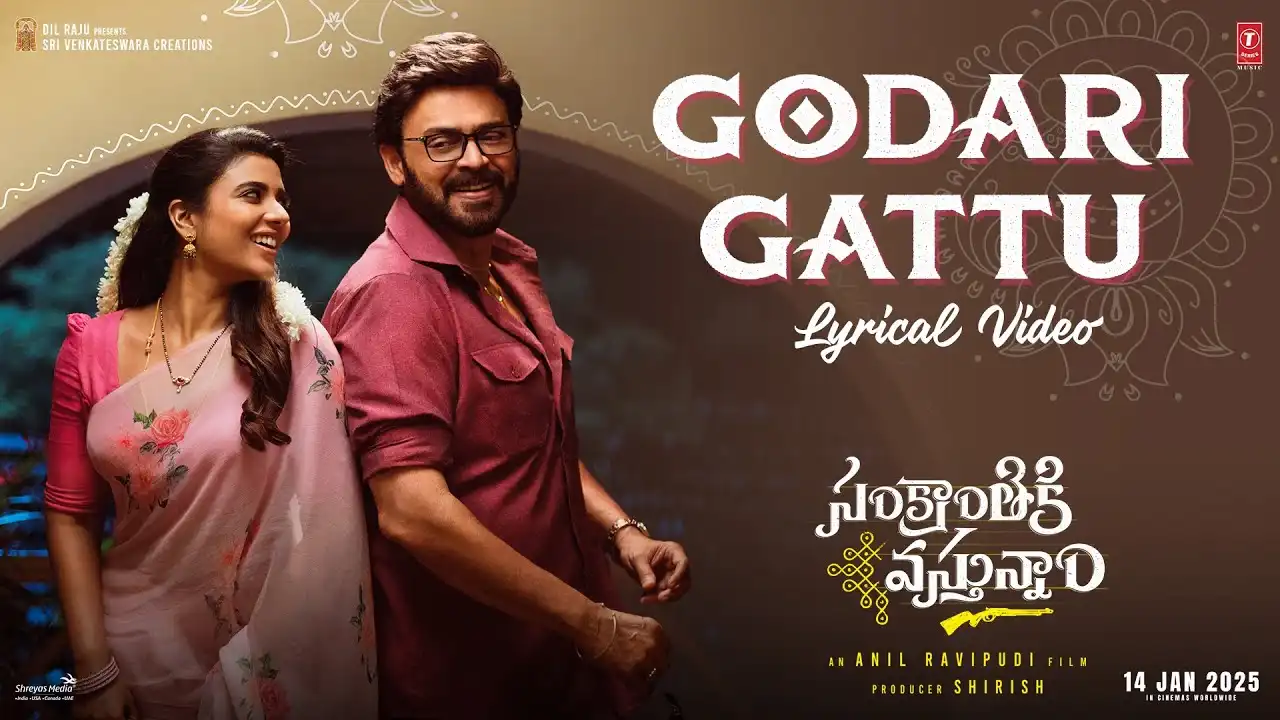 Godari Gattu Song Lyrics