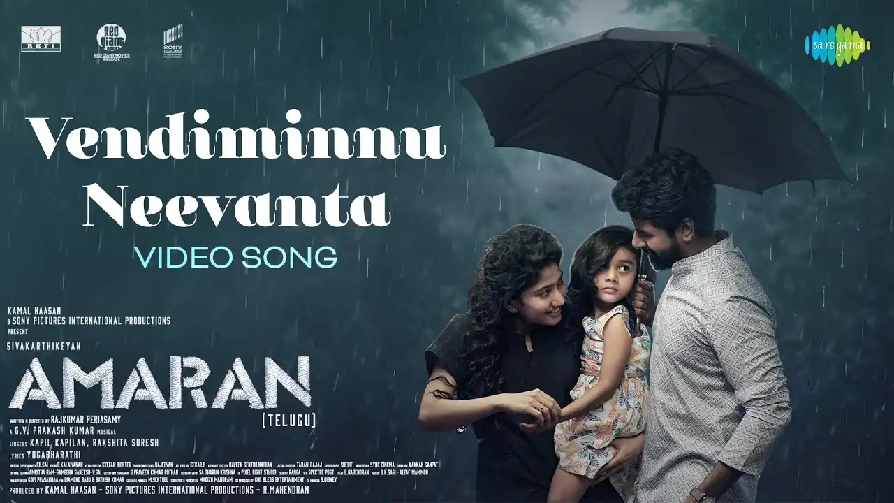 Vendiminnu Neevanta Song Lyrics