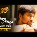 Adiga adiga Song lyrics - Ninnu Kori
