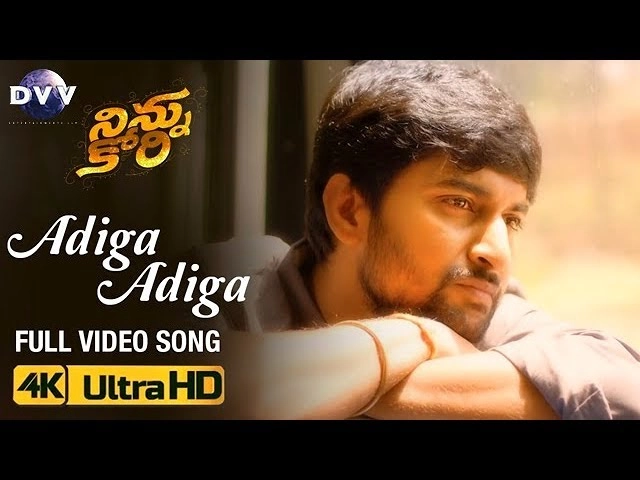 Adiga adiga Song lyrics - Ninnu Kori