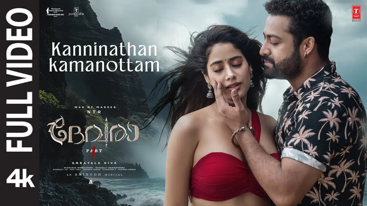 Kanninathan Kamanottam Song Lyrics