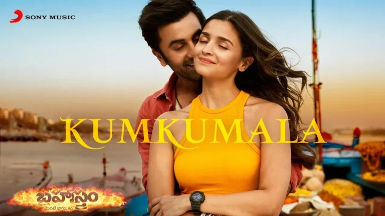Kumkumala Song lyrics - BRAHMĀSTRA Part One