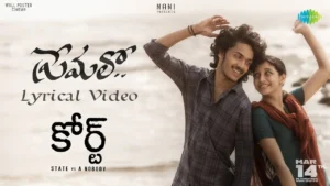 Premalo song lyrics - Court